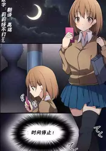 Joshi Aikouka ~ Jikan wo Tomete Collection Sareru Onna-tachi