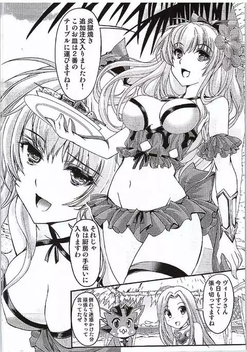 Manatsu no Yoru no Akumu