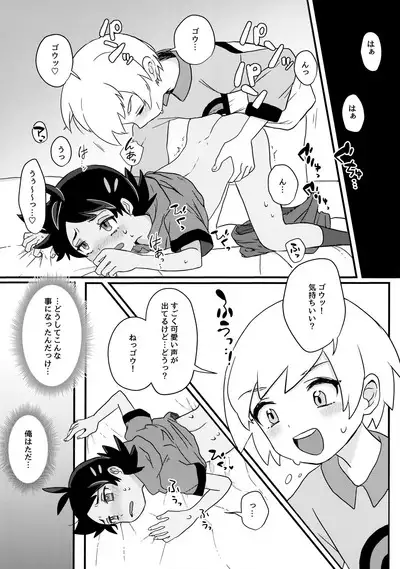 project Go