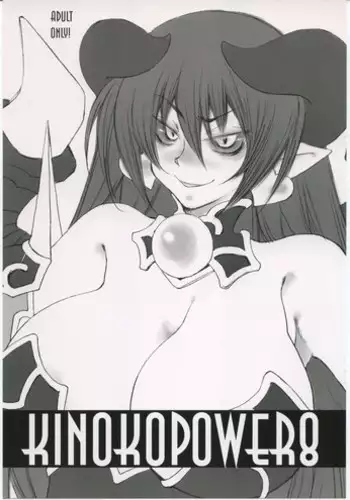 (C70) [Gasayabu (Fuyube Rion)] KINOKO POWER 8 (Various)