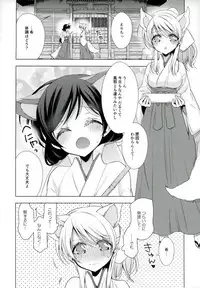 (Bokura no Love Live! 16) [Waterfall (Takano Saku)] Hajimete no!? (Love Live!)