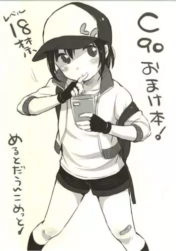 (C90) [MeltdoWN COmet (Yukiu Con)] C90 Omakebon! (Pokémon GO)