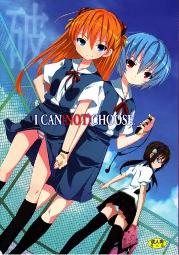 (C76) [Nounai Kanojo (Kishiri Toworu)] I Can (Not) Choose (Neon Genesis Evangelion)