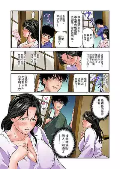 [Tenma Femio] Yokkyuu Fuman no Hitozuma wa Onsen Ryokan de Hageshiku Modaeru | 慾求不滿的人妻在淫蕩溫泉中被放肆瘋狂侵犯 1-17 [Chinese] [Decensored]