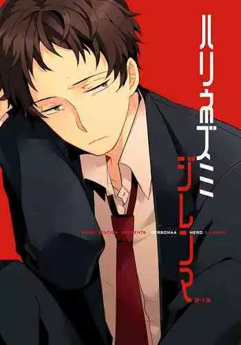 [Keisho o Ryakusuna! (Keishoryaku)] Tento Miki wa Mechakucha Saretai [English] [Mr_Person]