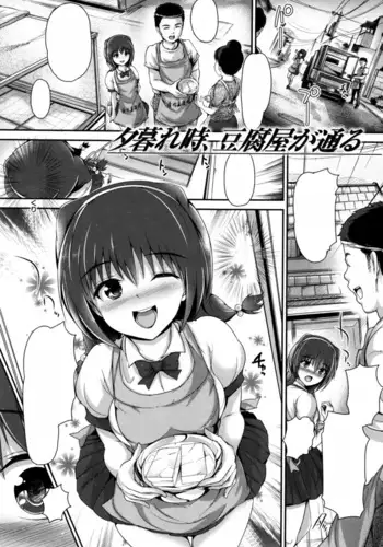 Shoujo Innocent - Girl's Innocent Ch. 2