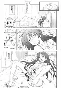 (C79) [AMBIVALENCE] Kagamin wa Ore no Yome Kan (Lucky Star)