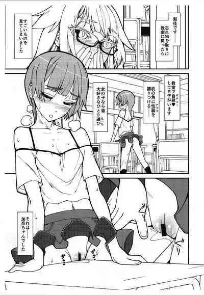 Yuugure no Kyoushitsu no Koto. - Her Delusion in Dusk Classroom.