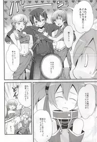 (C86) [Ooitei (Ooi Sakae)] Soto Ahona Onnasuki (Sword Art Online)