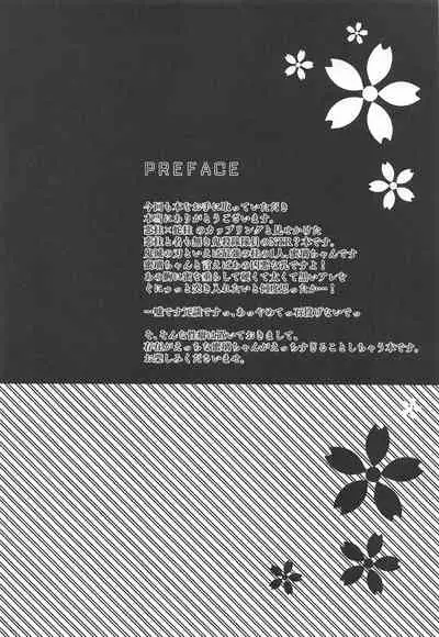 Kanroji Mitsuri no Amaama na Seikatsu
