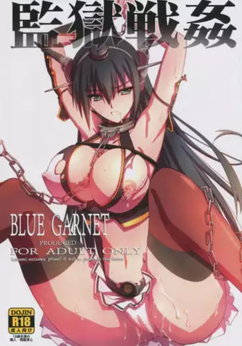 (C86) [BLUE GARNET (Serizawa Katsumi)] Kangoku Senkan (Kantai Collection -KanColle-)