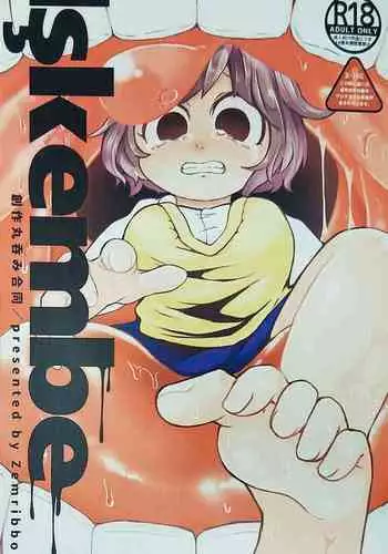 (Ryonaket 8) [Zemribbon (Various)] Iskembe