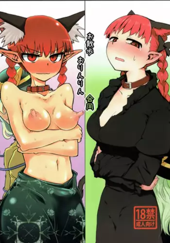 Osanpo Orinrin Goudou | Taking Orinrin On a Walk! Collab Edition