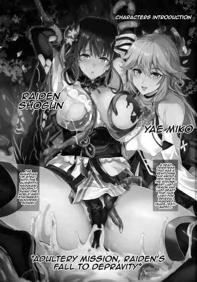 Injuu ga Megami Mama o Nerf Sasemashita. | A Lewd Beast Nerfed The Mommy Goddess