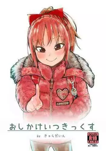 Oshikake Itsukix | Unsolicited Sex with Itsuki