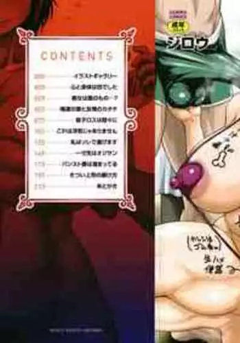 [Jirou] Kare Yori Suki ni Natte Shimaimashita