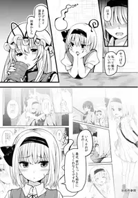 (Gensoukyou Summit 4) [Youyoumu (Nigo)] Hontou no Kimochi 2 ~Youmu days~ (Touhou Project)