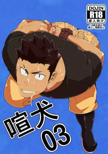 [anything (naop)] Kenken 03 [Digital]