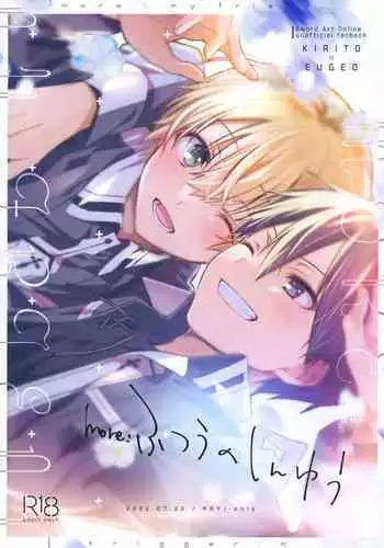 more: Futsu no Shinyuu