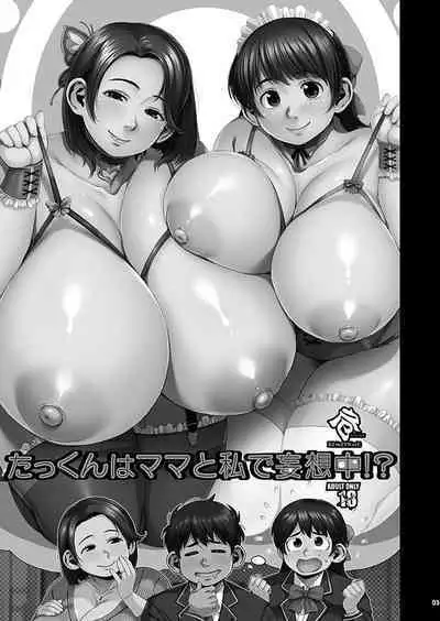 KI-RecenT SP:03 Takkun Wa Mama To Watashi De Mousouchuu!? | Taa-kun's Fantasising About Me And Mama!? [Chinese]