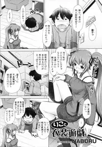 [Naburu (Yuugai Tosho Kikaku)] Riko to Cosplay Yuugi (COMIC Shingeki 2010-03)