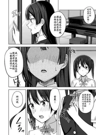 [Enokoro Kurage (NOSA)] Tomaranai HEART (Love Live! Nijigasaki High School Idol Club) [Chinese] [虹之星汉化组] [Digital]