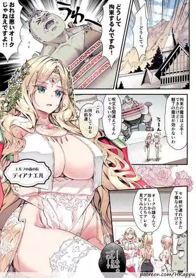 (Dai 2-Kai Ultra Summer Festa) [Ichinose Land] Oideyo! Midarana Elf no Mori [Colorized]