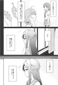 (C91) [Sunyiru (Shuurin)] Tsunagu Kokoro (Love Live! Sunshine!!)