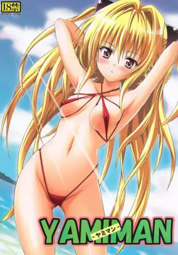 (C75) [TORA MACHINE (Kasukabe Taro)] YAMIMAN (To Love-Ru)