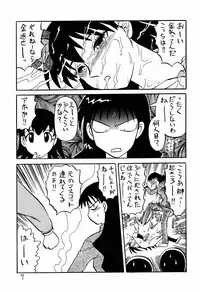 (C58) [Igyou Nami Club (Various)] Azumanga Daioujou (Azumanga Daioh)