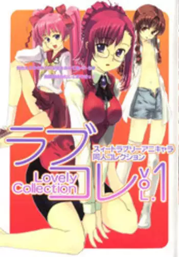 [doujinshi anthology] Rabukore - Lovely Collection Vol. 1 (Onegai Teacher, Love Hina)