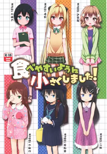 (C100) [kuma-puro, Wancho-ke (Shouji Ayumu, Wancho)] Tabeyasui you ni Chiisaku shimashita! (Various)