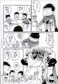 (6tsugo no Tamashii Forever) [Mata Kara Stream (Mohorovicic Matako)] Ero Doujin Mitai ni Jinan ni Ranbou Suru Hon (Osomatsu-san)