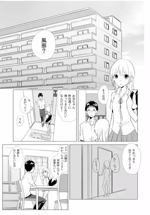 Nyotayan! Oshioki Namaiki Nyotaika Yankee 4