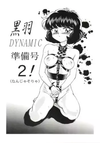 (CR18) [Nipopo Crisis (Genka Ichien, Haineken, Serikawa Kazumi)] Kuroha Dynamic Junbigou 2! (Tonde Buurin)