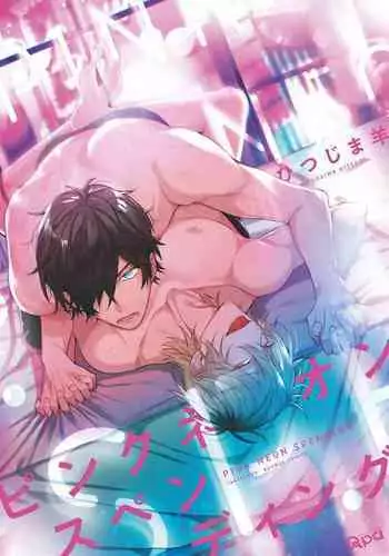 Pink Neon Spending Ch. 1