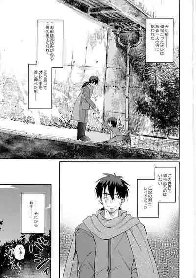 Saikyou no Kenshi ni Tensei Shita kedo Kyouminai kara Deshi to Yamaoku Futarigurashi