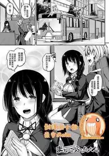 Manekko Fiction | 模仿故事