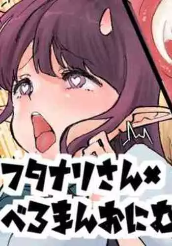 Futanari x Bero Manko Lucky Sukebe