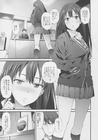 (C88) [EXTENDED PART (YOSHIKI)] SBRN (THE IDOLM@STER CINDERELLA GIRLS)