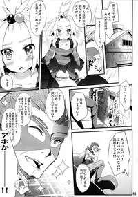 (C83) [Tenkirin (Kanroame)] PoisonX (Pokémon)