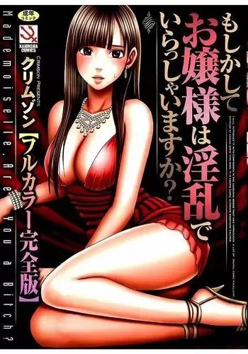 Moshikashite Ojou-sama wa Inran de Irasshaimasu ka? Full Color Kanzenban