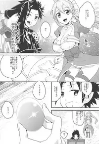 (C83) [Aienkien (Aito Matoko)] Perfect Sister (Sword Art Online)
