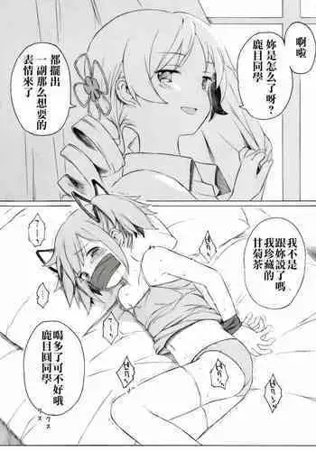 Akemi-san ga Shittara Nante Omou Kashira