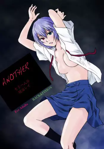 (C78) [RACK&PINION (Iogi Juichi)] ANOTHER Mou Hitori no Ayanami Rei (Neon Genesis Evangelion) (English)