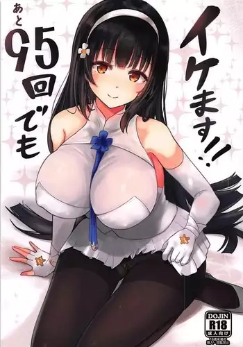 ato 95kaidemo ikemasu!!