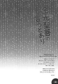 (C94) [PINK CHUCHU (Mikeou)] Kinkou Seibo no Iu Toori (Sennen Sensou Aigis)