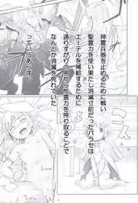 (C84) [Kami No Misosiru (Misao)] Seirei No Zokusyou (Arcana Heart)