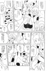 (C79) [Zenra Restaurant (Heriyama)] 10nen no FuyuComi no (Megaman)