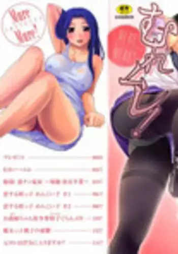 [Hanamaki Kaeru] Mure-Mure!